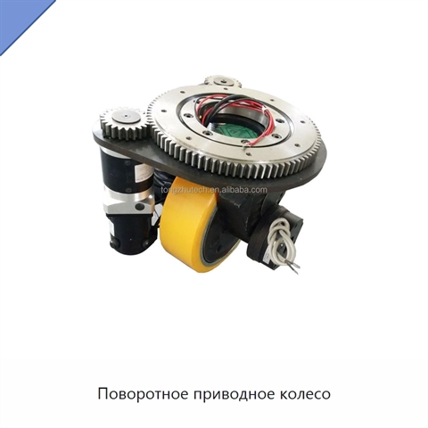 Поворотное приводное колесо