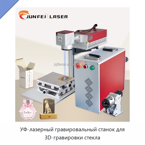 УФ-лазерный гравировальный станок для 3D-гравировки стекла
