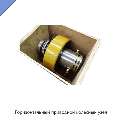 Горизонтальный приводной колёсный узел