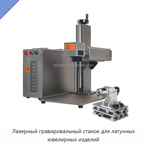 Лазерный гравировальный станок для латунных ювелирных изделий
