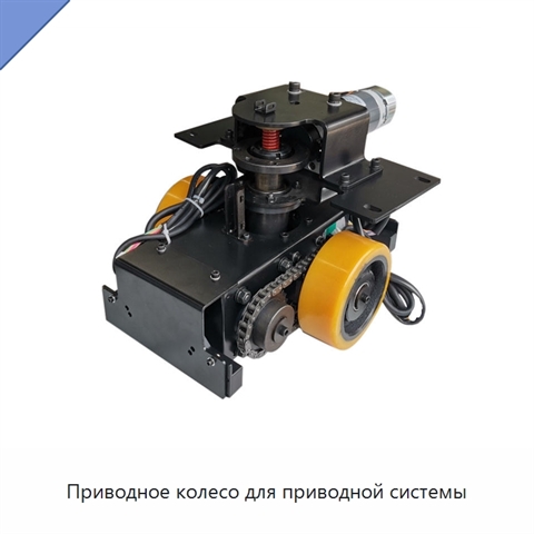 Приводное колесо для приводной системы