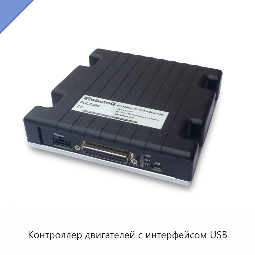 Контроллер двигателей с интерфейсом USB — Драйверы двигателей