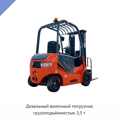 Дизельный вилочный погрузчик грузоподъёмностью 3,5 т