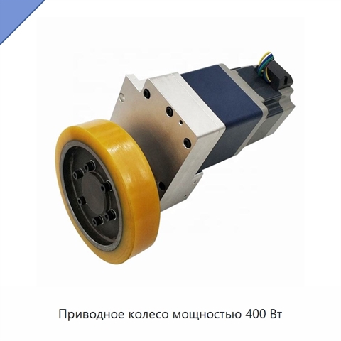Приводное колесо мощностью 400 Вт