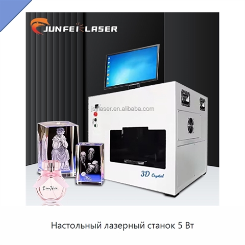 Настольный лазерный станок 5 Вт