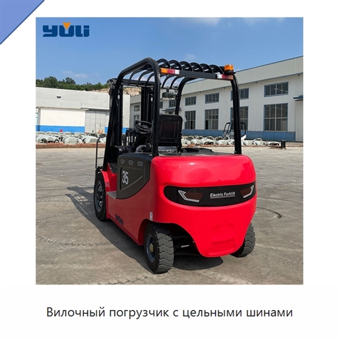 Вилочный погрузчик с цельными шинами