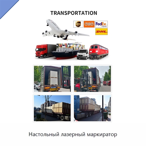Настольный лазерный маркиратор
