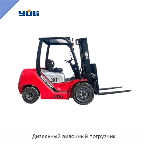 Дизельный вилочный погрузчик