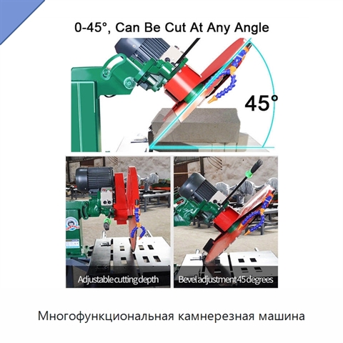 Многофункциональная камнерезная машина