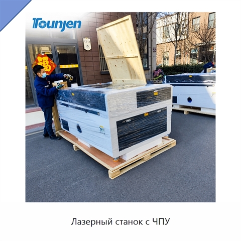 Лазерный станок с ЧПУ