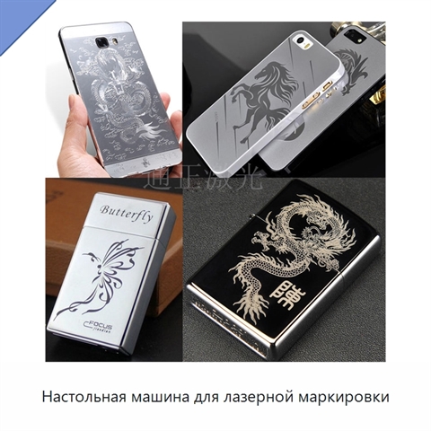 Настольная машина для лазерной маркировки