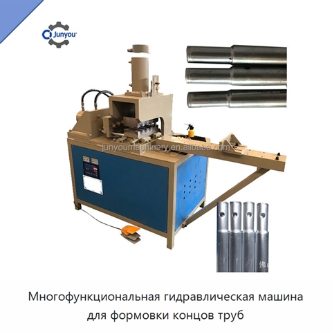 Многофункциональная гидравлическая машина для формовки концов труб