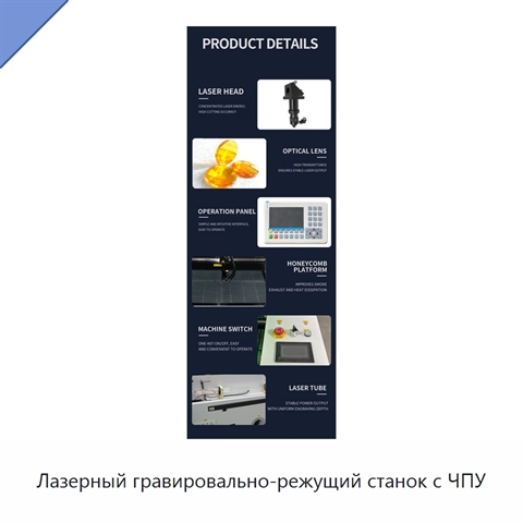 Лазерный гравировально-режущий станок с ЧПУ