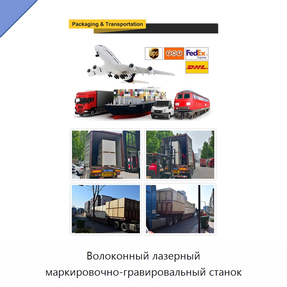 Волоконный лазерный маркировочно-гравировальный станок — Лазерные маркировочные станки