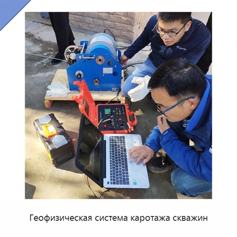 Геофизическая система каротажа скважин