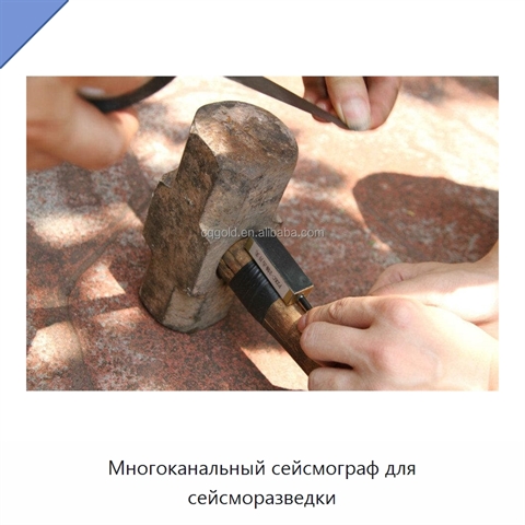 Многоканальный сейсмограф для сейсморазведки