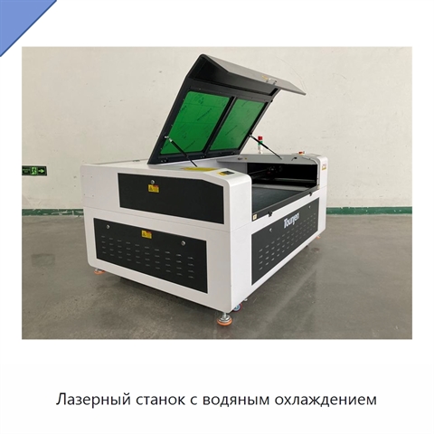 Лазерный станок с водяным охлаждением