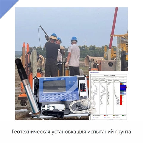 Геотехническая установка для испытаний грунта