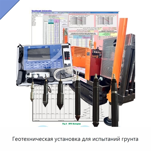 Геотехническая установка для испытаний грунта