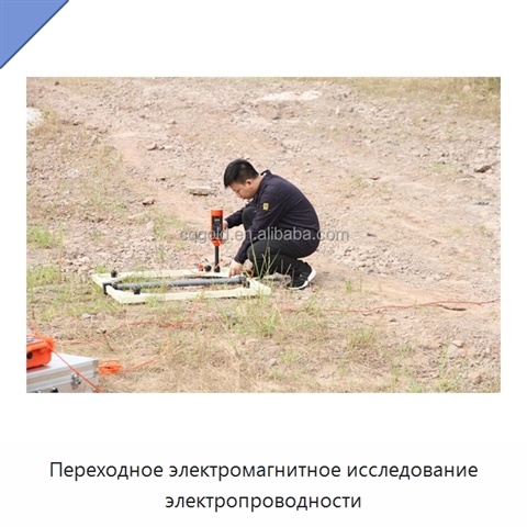 Переходное электромагнитное исследование электропроводности