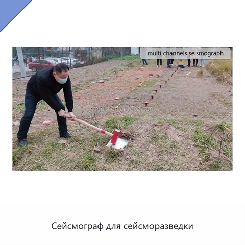 Сейсмограф для сейсморазведки