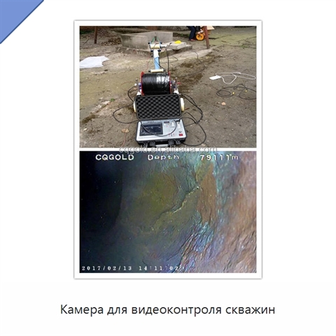 Камера для видеоконтроля скважин