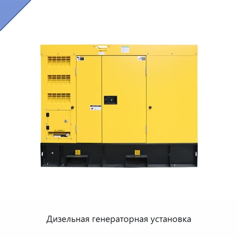 Дизельная генераторная установка