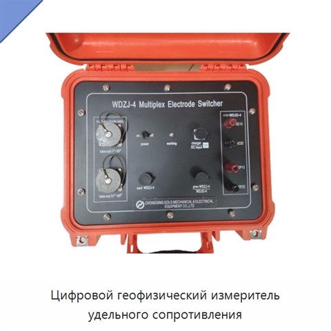 Цифровой геофизический измеритель удельного сопротивления