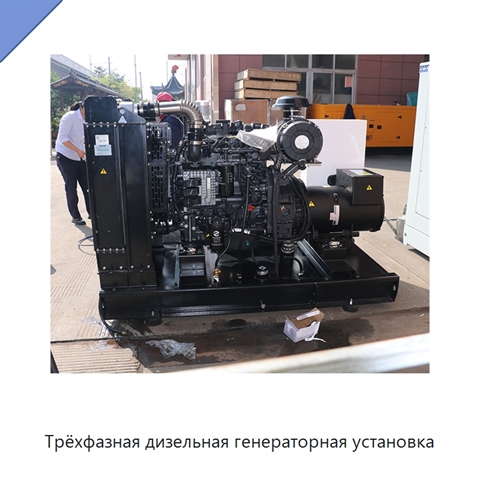 Трёхфазная дизельная генераторная установка