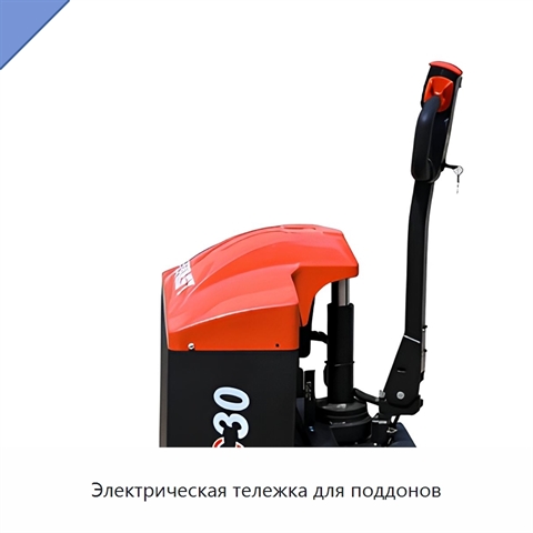 Электрическая тележка для поддонов
