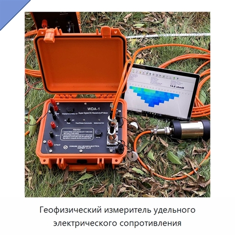 Геофизический измеритель удельного электрического сопротивления