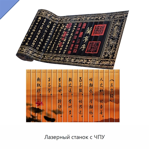 Лазерный станок с ЧПУ