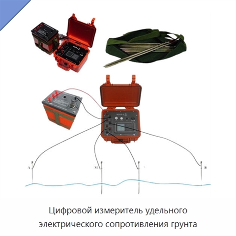 Цифровой измеритель удельного электрического сопротивления грунта