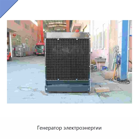 Генератор электроэнергии