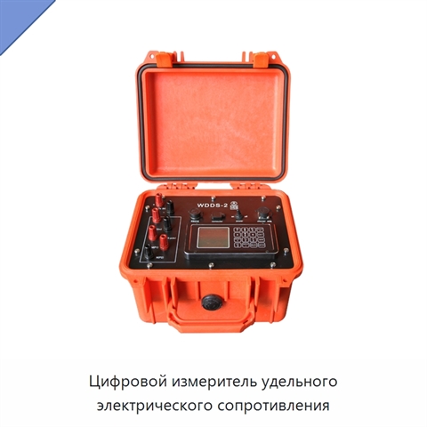 Цифровой измеритель удельного электрического сопротивления
