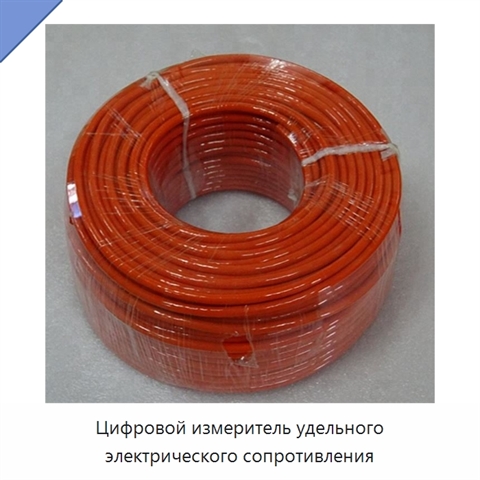 Цифровой измеритель удельного электрического сопротивления