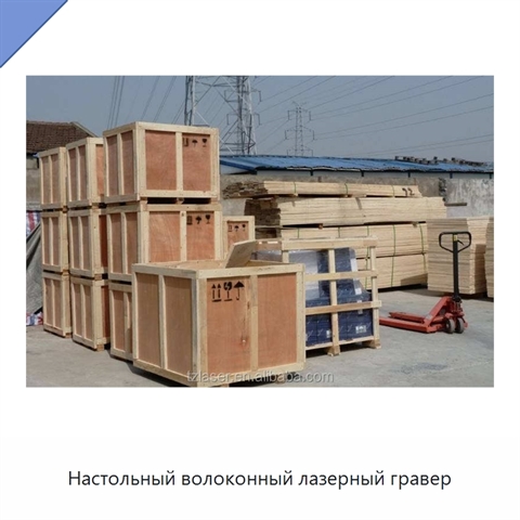 Настольный волоконный лазерный гравер
