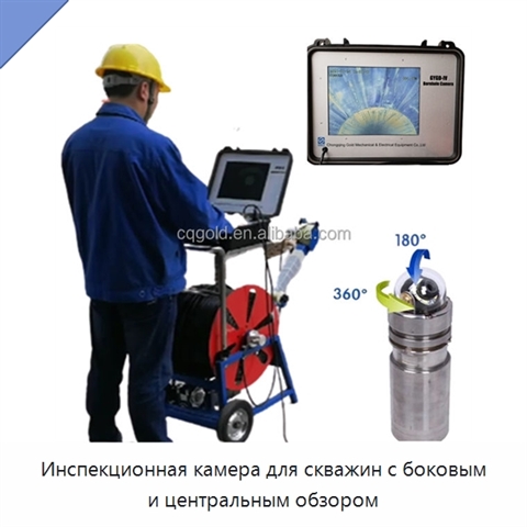 Инспекционная камера для скважин с боковым и центральным обзором
