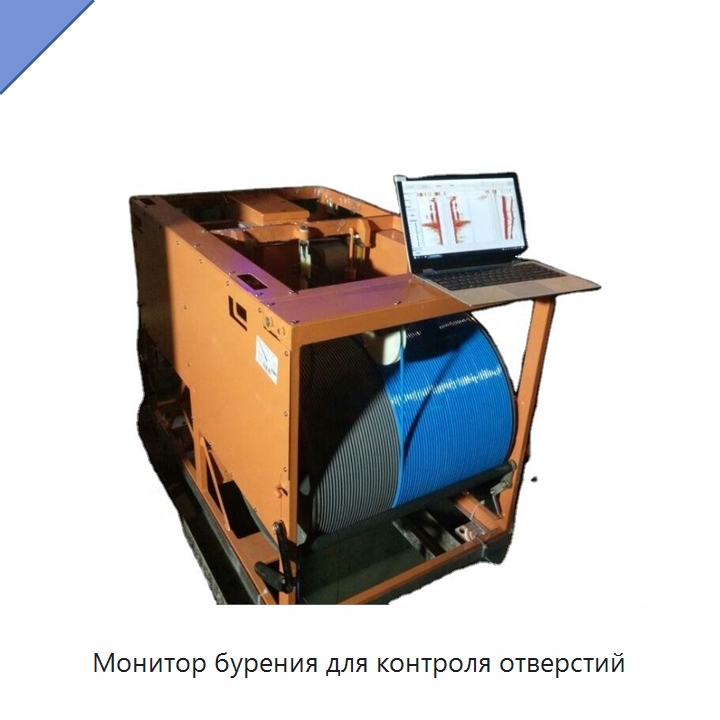 Монитор бурения для контроля отверстий — Испытательное оборудование