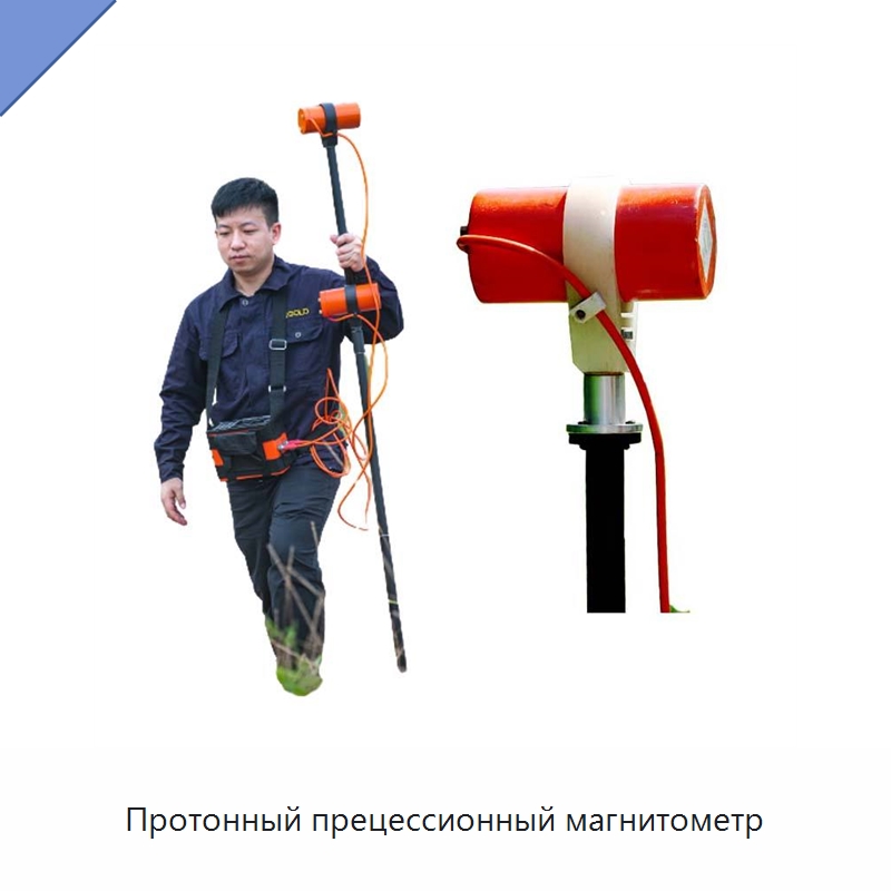 Протонный прецессионный магнитометр — Испытательное оборудование