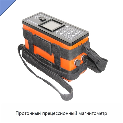 Протонный прецессионный магнитометр