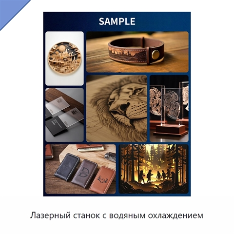 Лазерный станок с водяным охлаждением