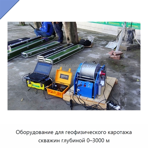 Оборудование для геофизического каротажа скважин глубиной 0–3000 м