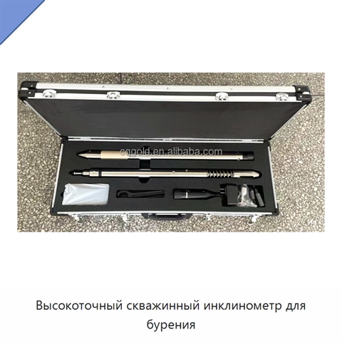 Высокоточный скважинный инклинометр для бурения
