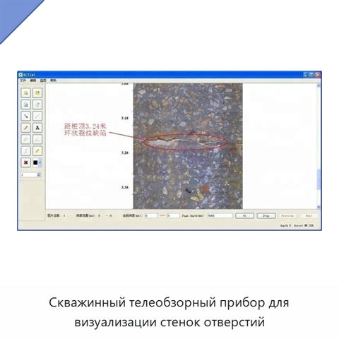 Скважинный телеобзорный прибор для визуализации стенок отверстий