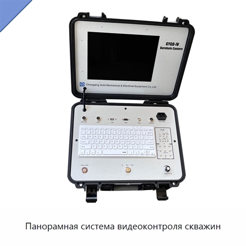 Панорамная система видеоконтроля скважин