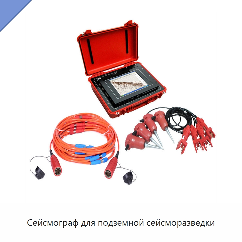 Сейсмограф для подземной сейсморазведки — Испытательное оборудование