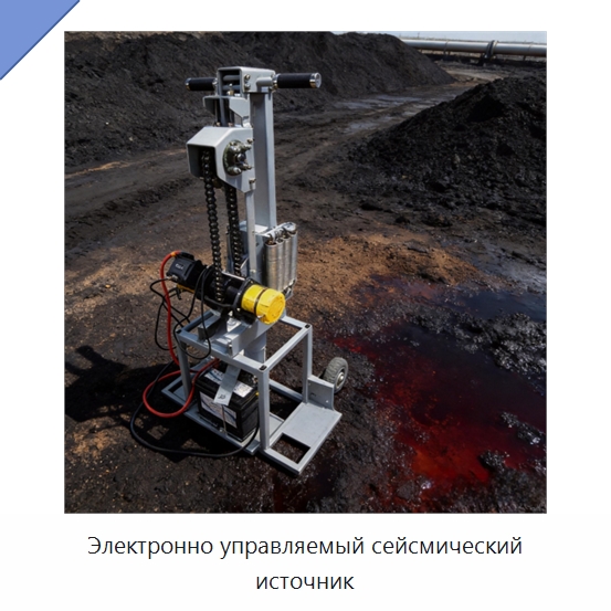 Электронно управляемый сейсмический источник — Специальные испытательные приборы