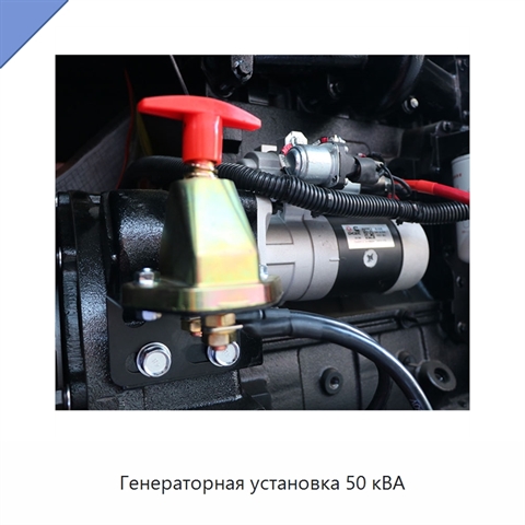Генераторная установка 50 кВА