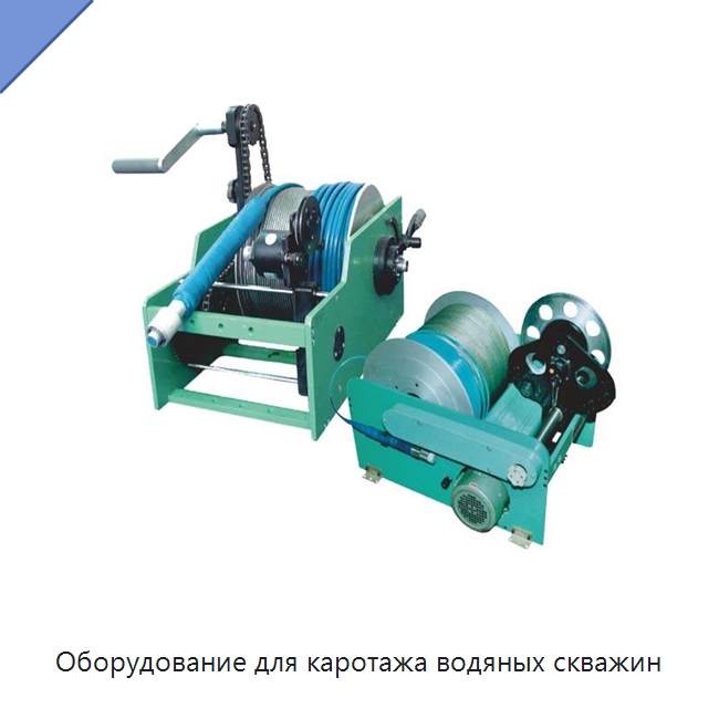 Оборудование для каротажа водяных скважин — Испытательное оборудование